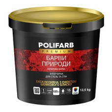 Фарба інтер’єрна акрилова "БАРВИ ПРИРОДИ" шовковиста (Снігова білизна) ТМ "POLIFARB" 12,5кг