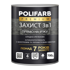 Грунт-емаль молоткова "ЗАХИСТ 3 в 1" алкідно-уретанова (Синя) ТМ "POLIFARB" 0,7кг