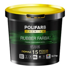 Фарба акрилова гумова "RUBBER FARBA" (Біла) RAL 9016 ТМ "POLIFARB" 3,5кг